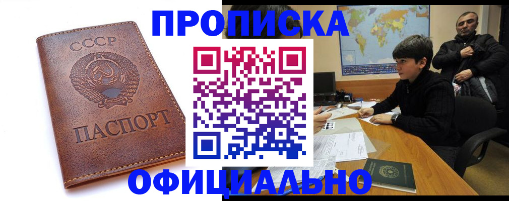 временная регистрация госуслуги в Алтае