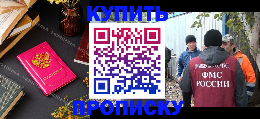 временная регистрация адрес в Алтае