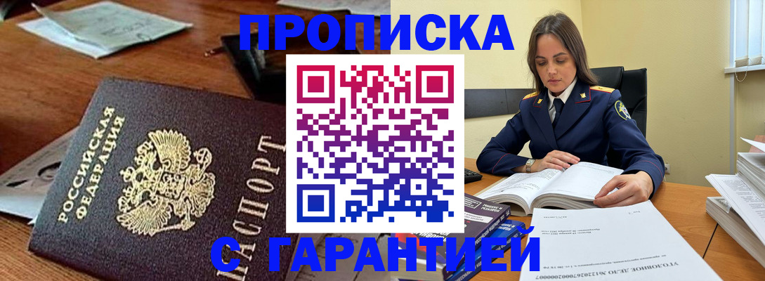 временная регистрация госуслуги в Алтае